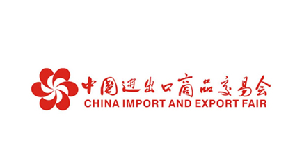 2020年第128届中国进出口商品交易会 
